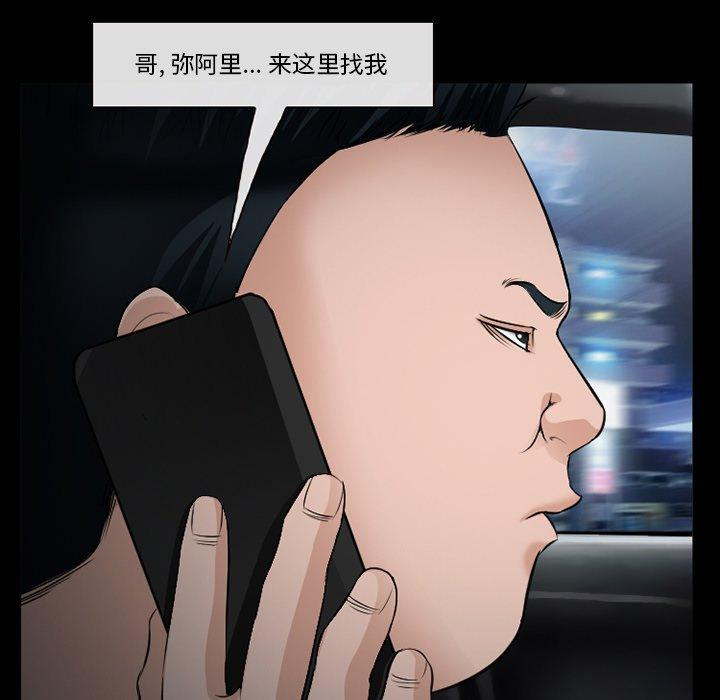 委托人第35话