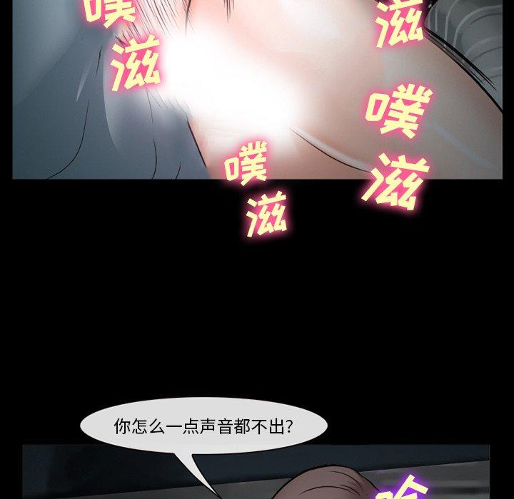委托人第35话