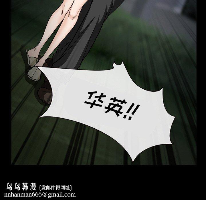 委托人第35话
