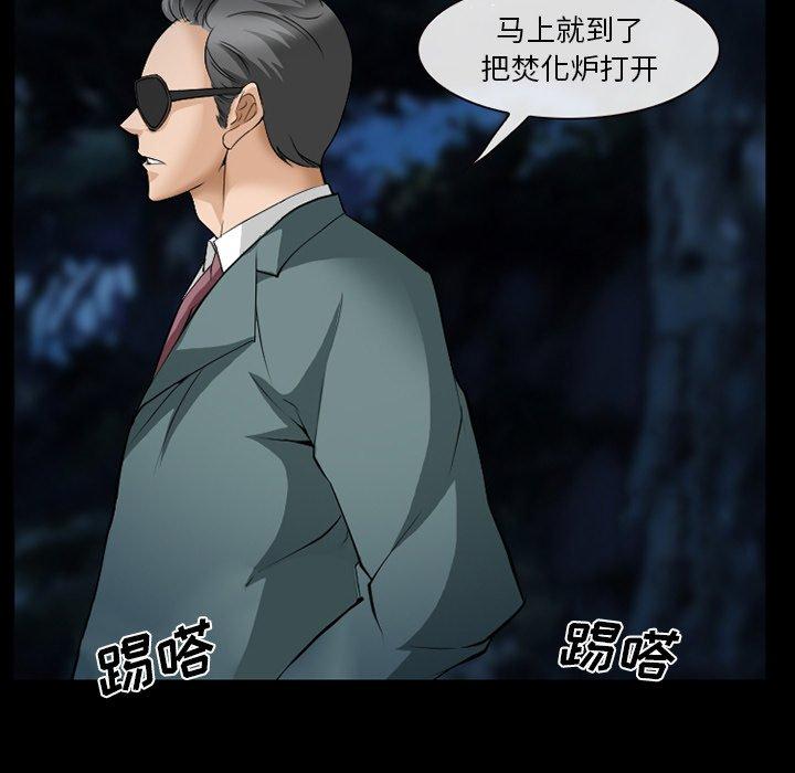 委托人第36话