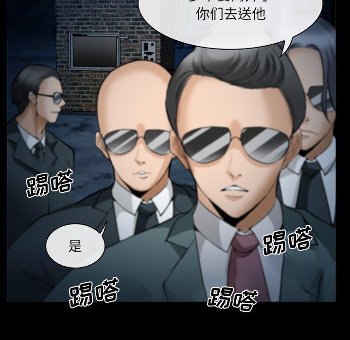 委托人第36话