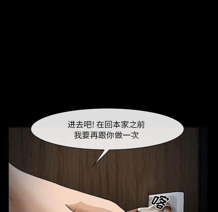 委托人第36话