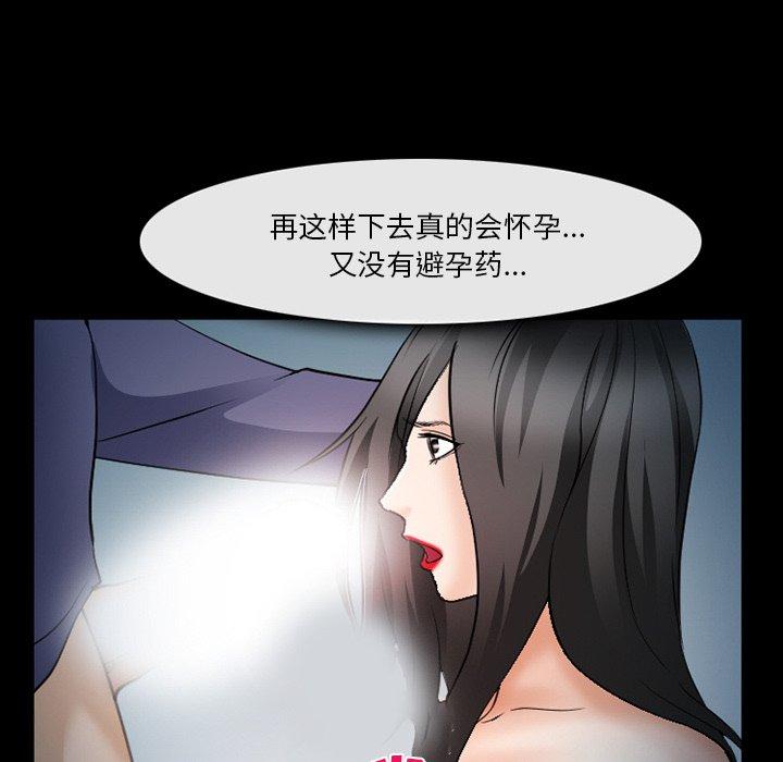 委托人第36话