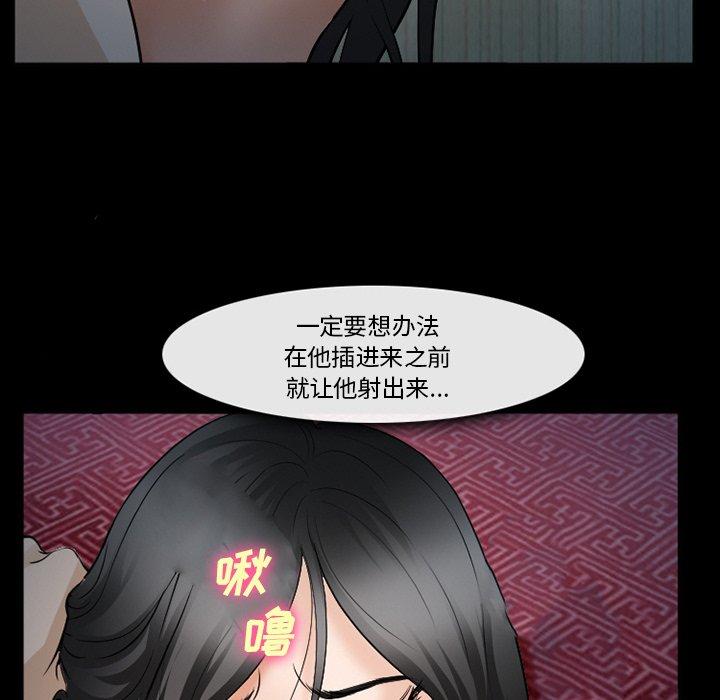委托人第36话