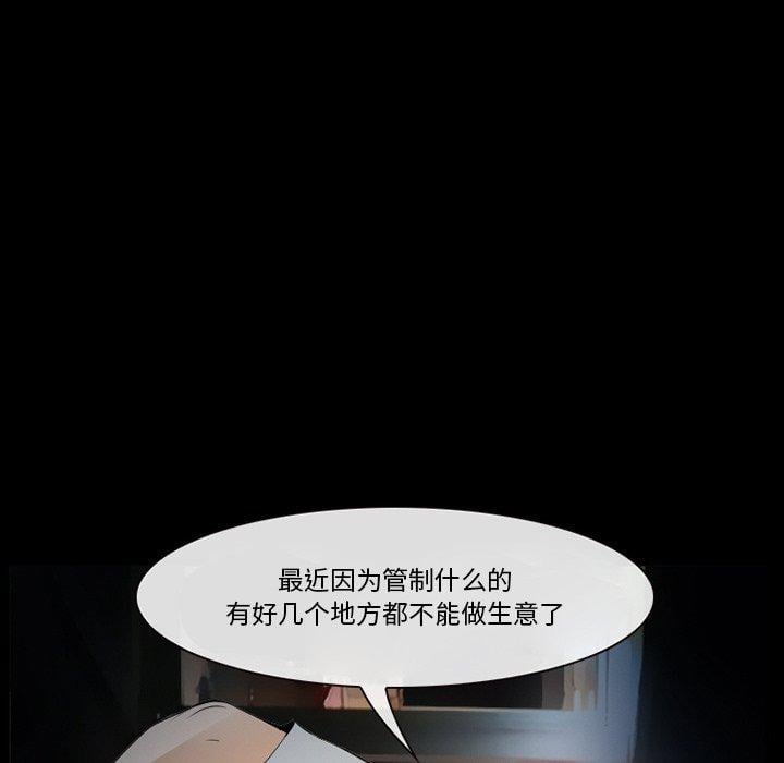 委托人第36话