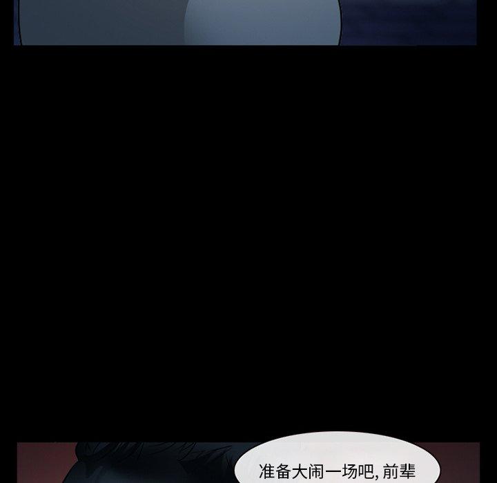委托人第36话