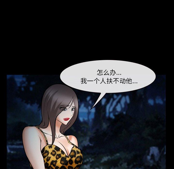 委托人第36话