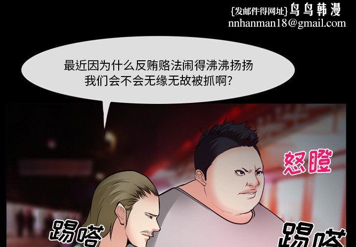 委托人第37话