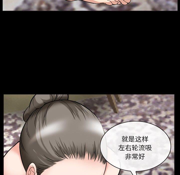 委托人第37话