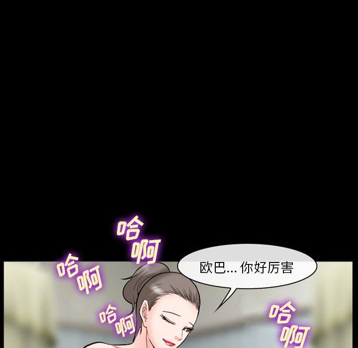 委托人第37话