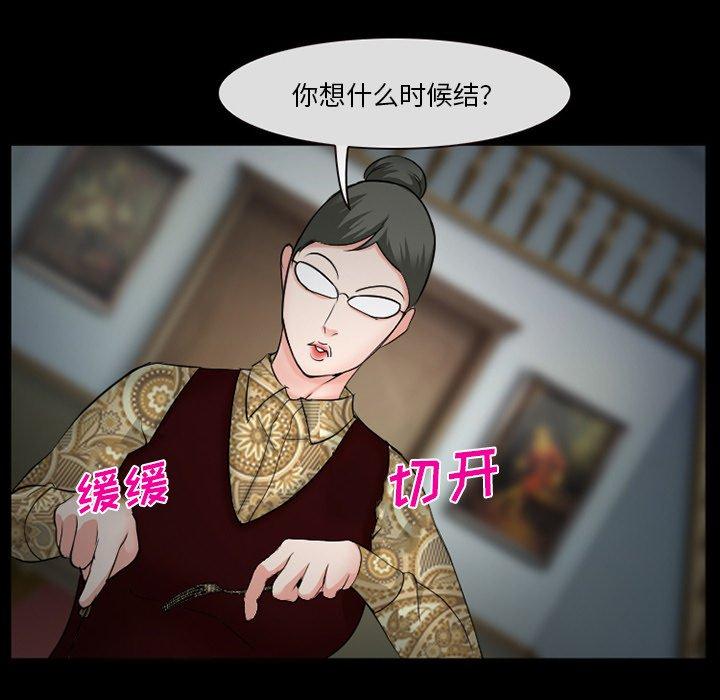 委托人第37话