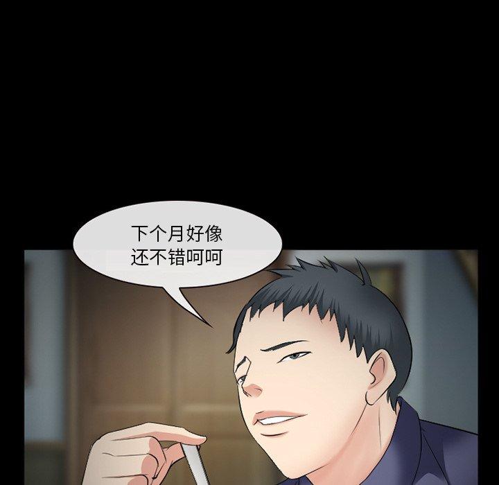 委托人第37话