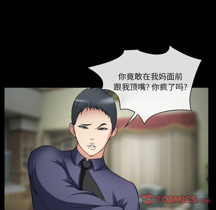 委托人第37话
