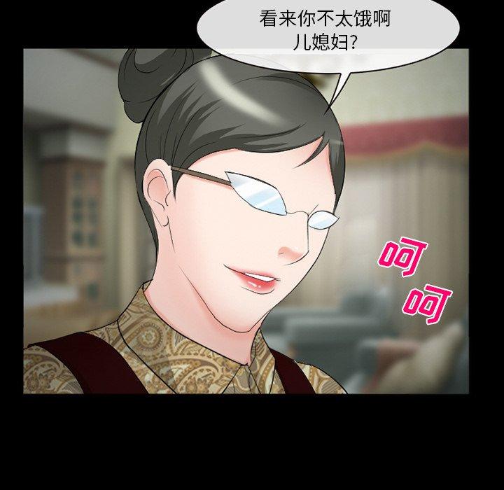 委托人第37话