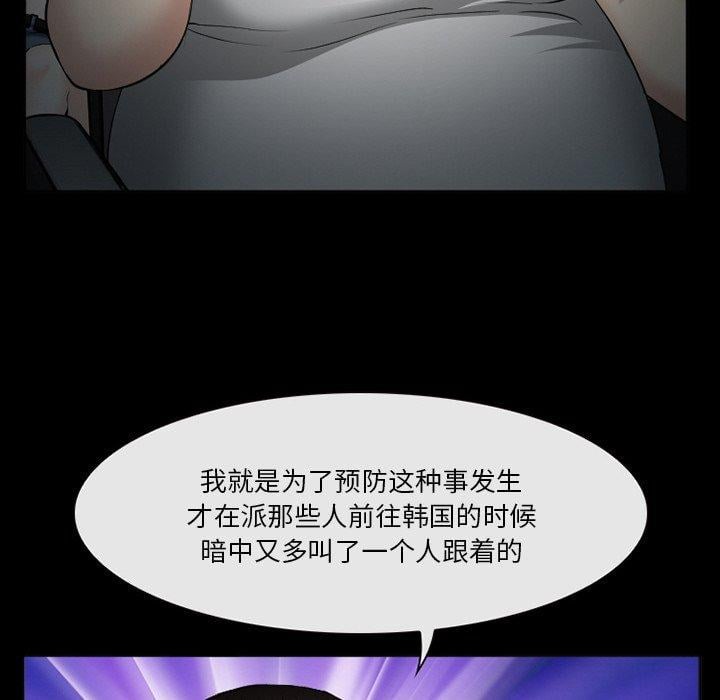 委托人第39话