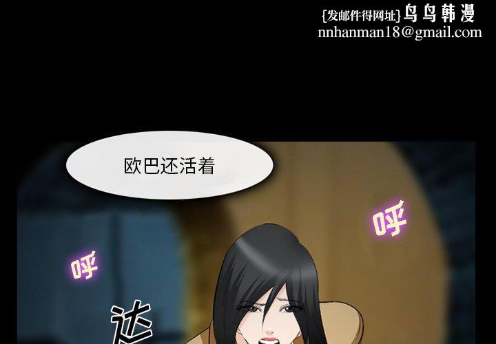 委托人第41话