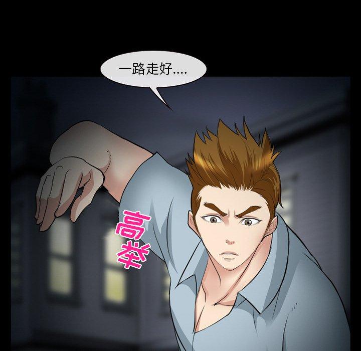 委托人第41话
