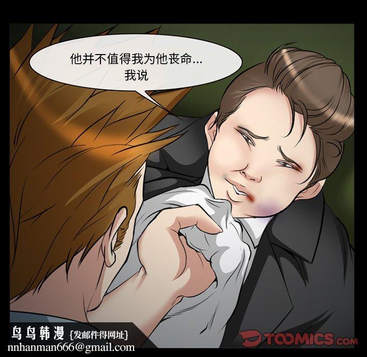 委托人第41话
