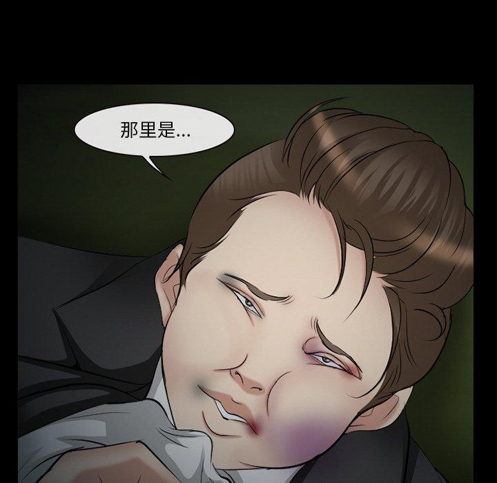 委托人第41话
