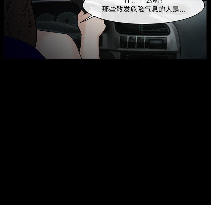 委托人第41话