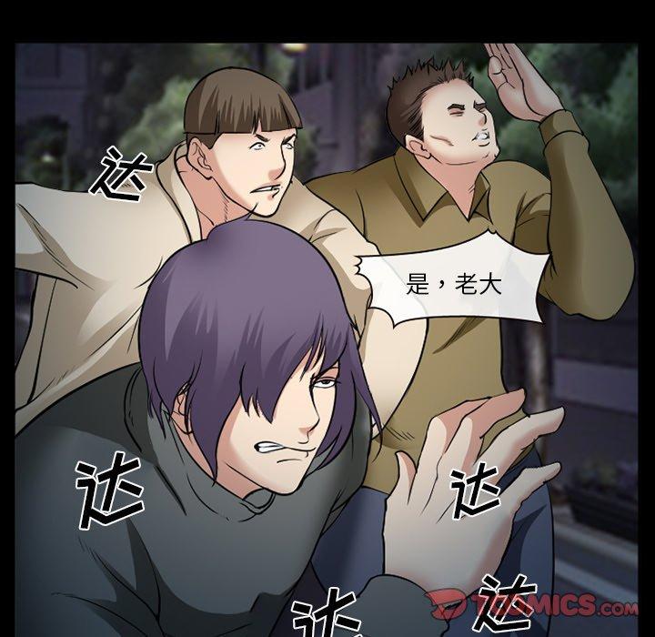 委托人第41话