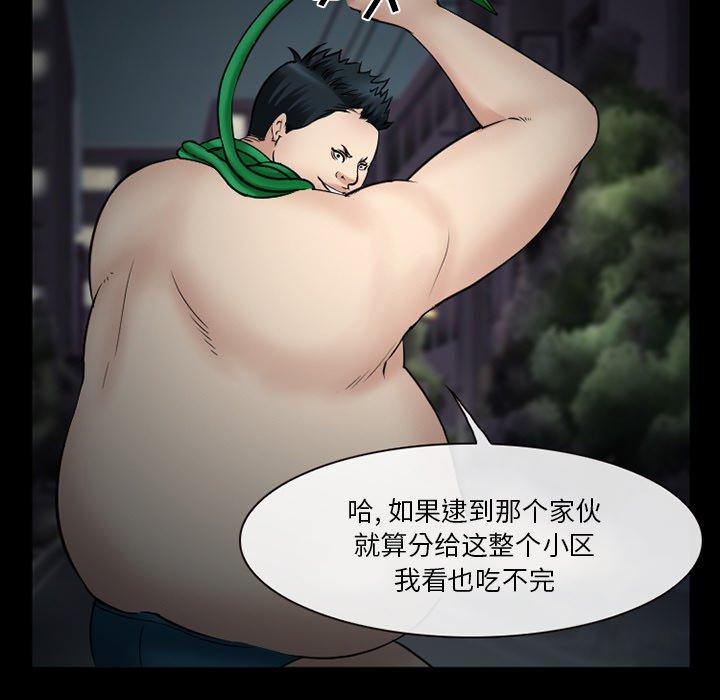 委托人第41话