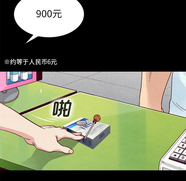 坏血第1话