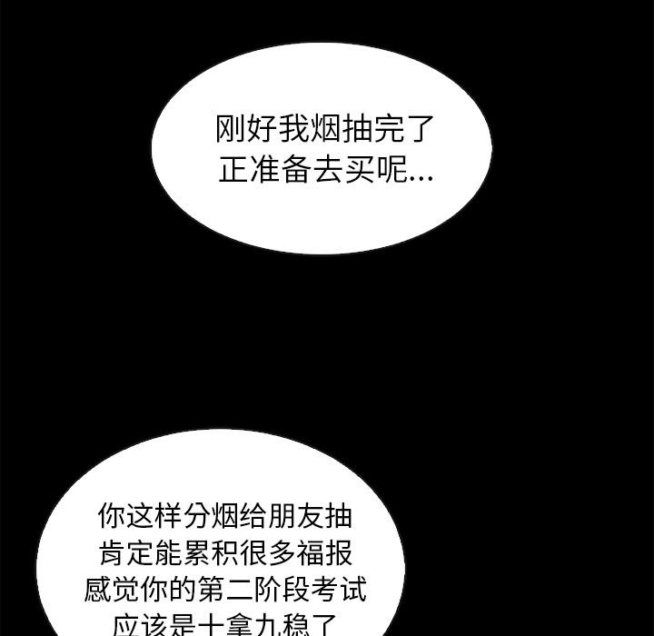 坏血第1话