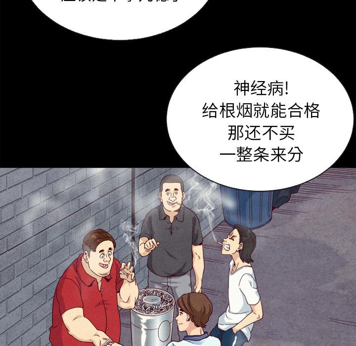 坏血第1话
