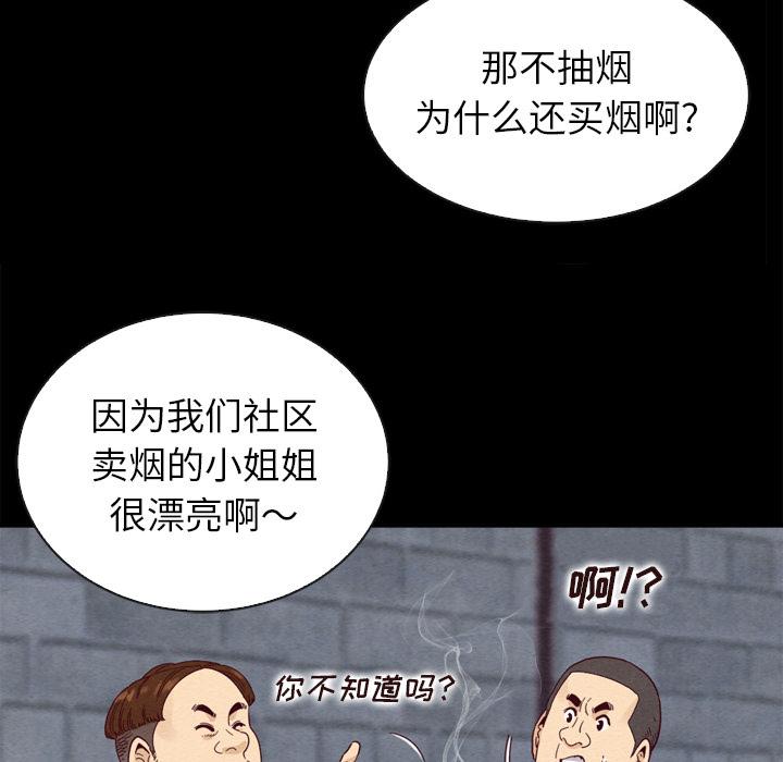 坏血第1话