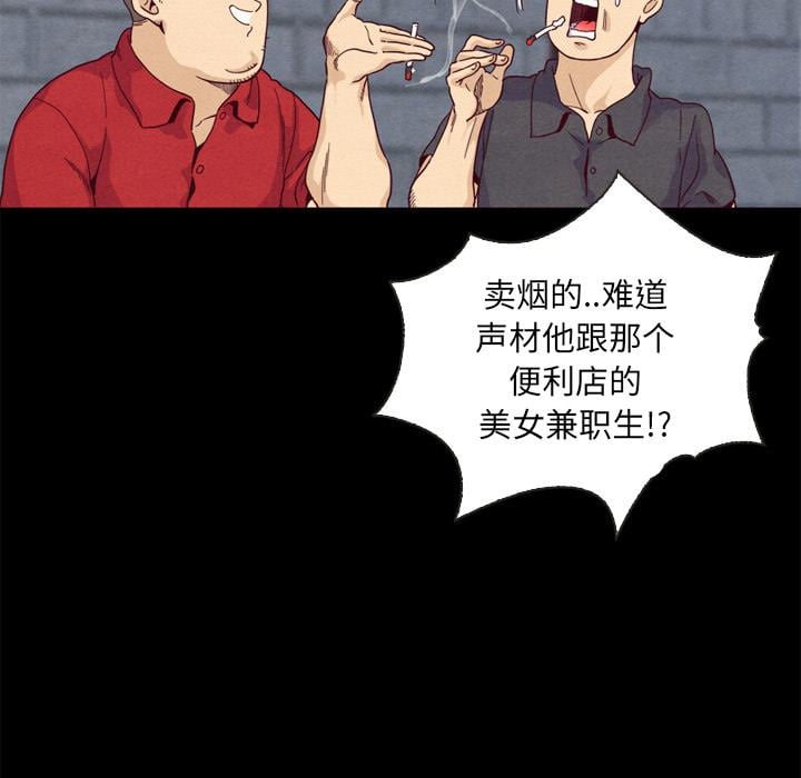 坏血第1话