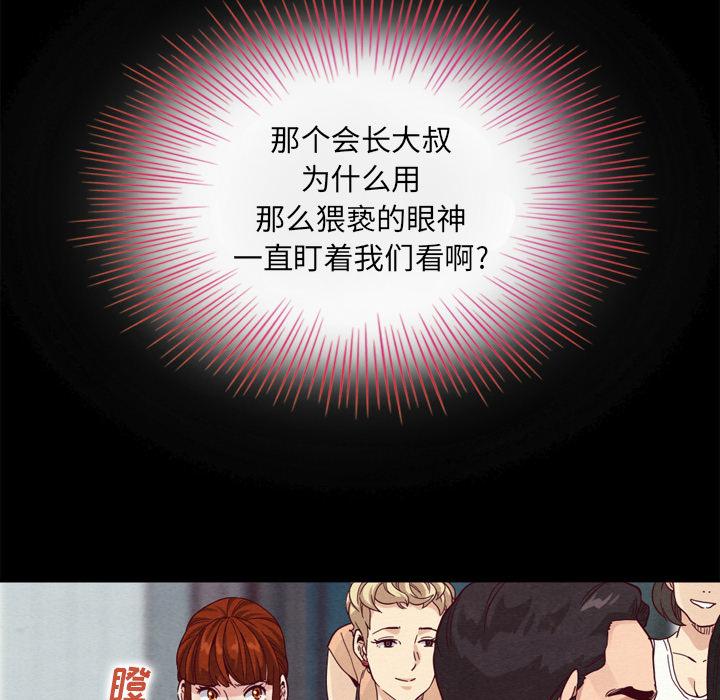 坏血第1话
