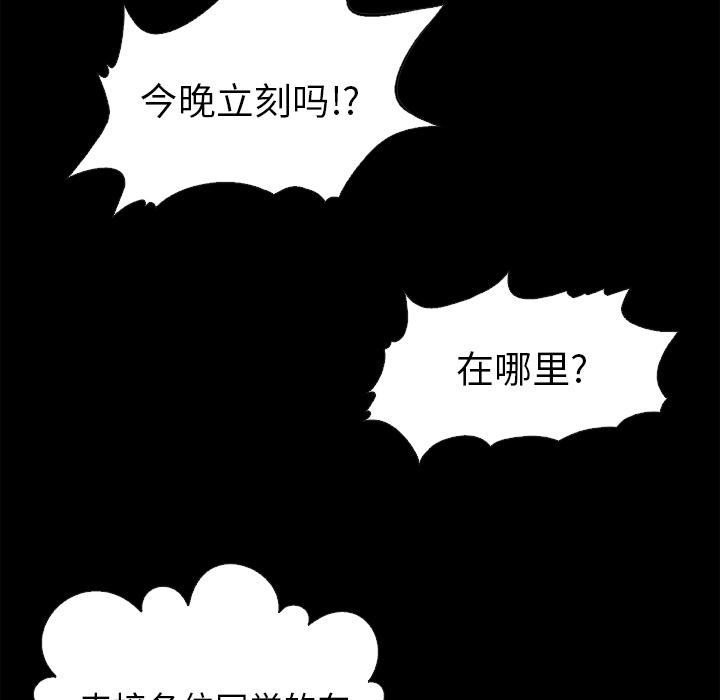 坏血第1话