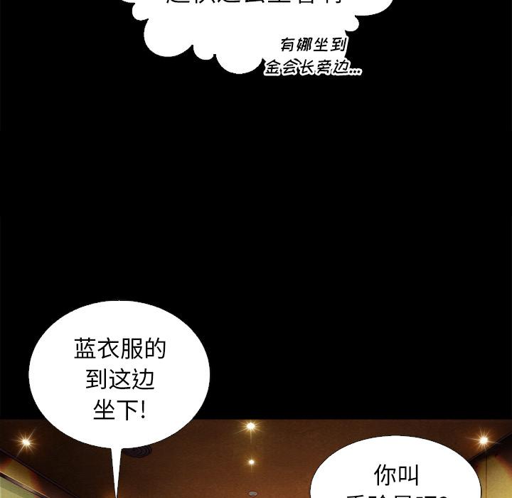 坏血第1话