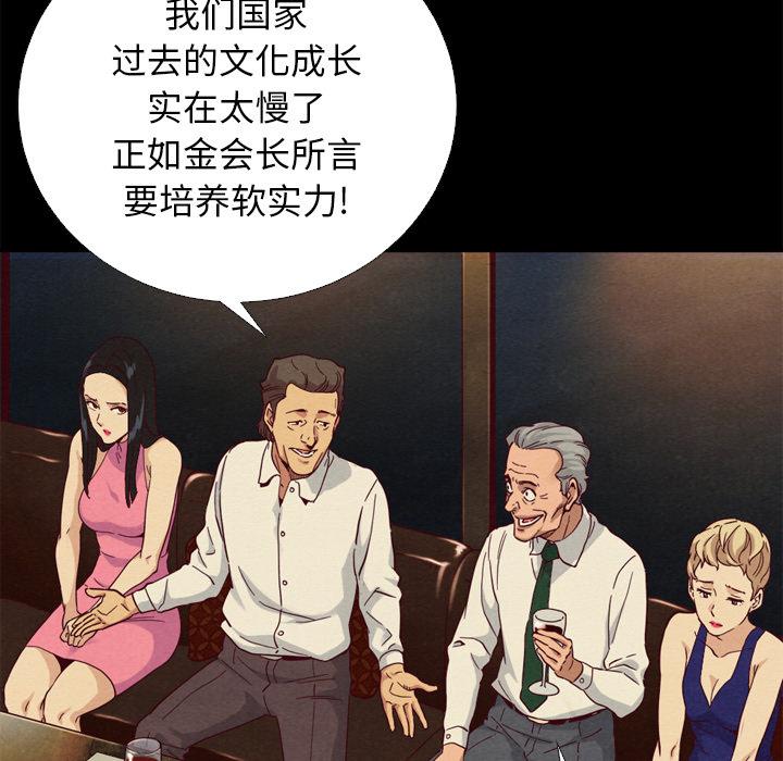 坏血第1话