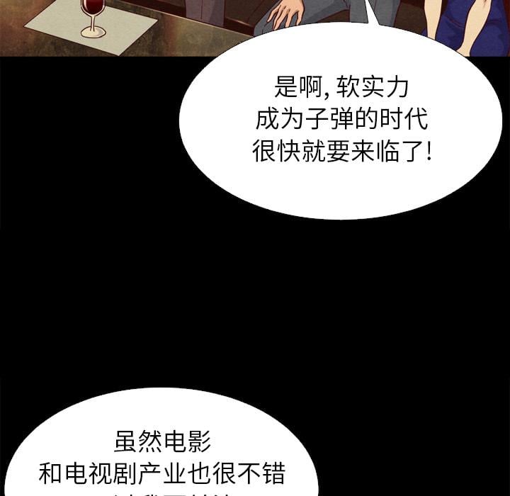 坏血第1话