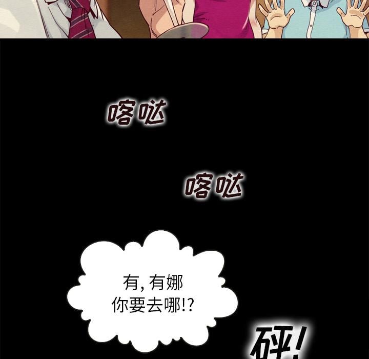 坏血第1话