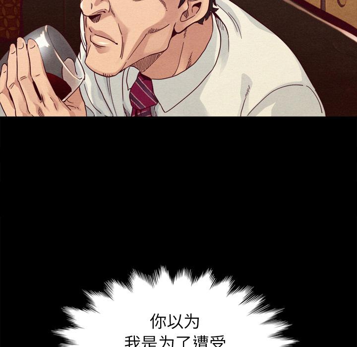 坏血第1话