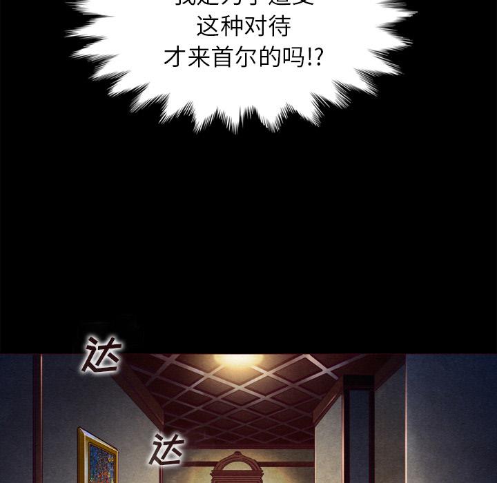 坏血第1话