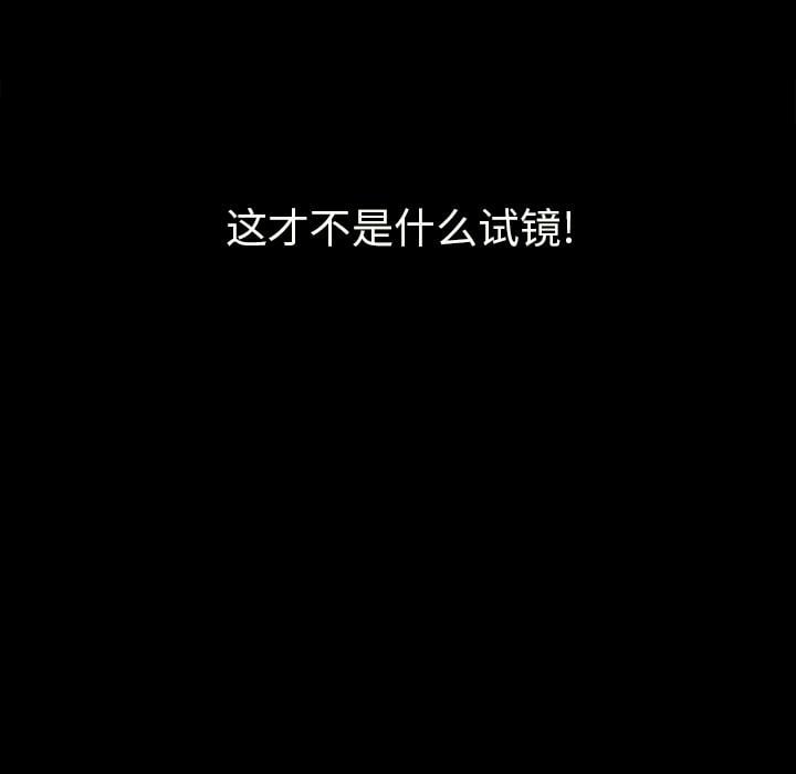 坏血第2话
