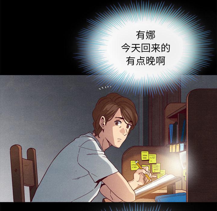 坏血第2话