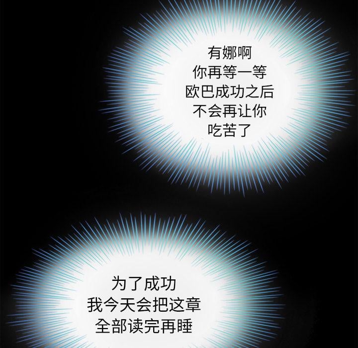 坏血第2话