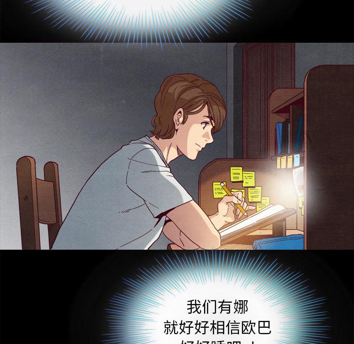 坏血第2话
