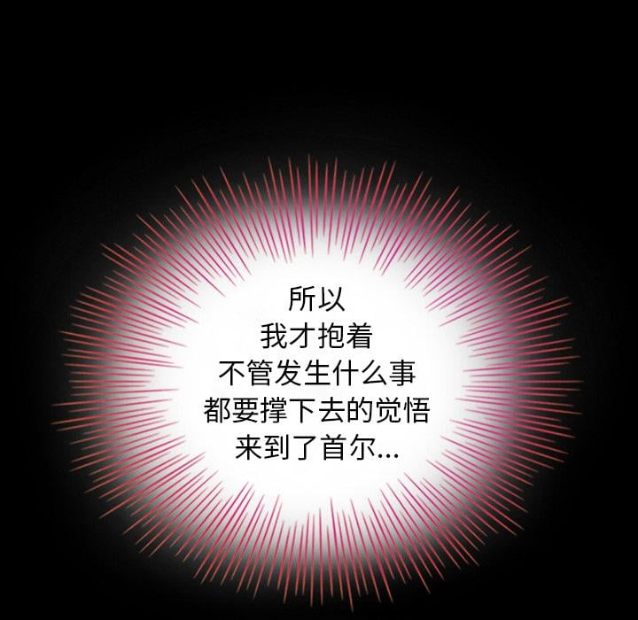 坏血第2话