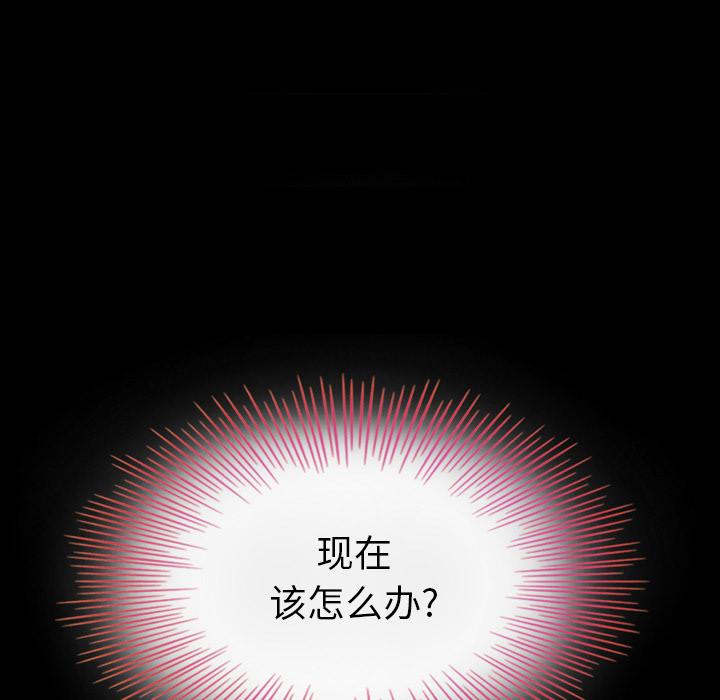 坏血第2话