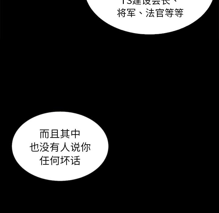 坏血第2话