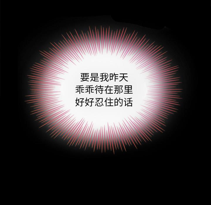 坏血第2话