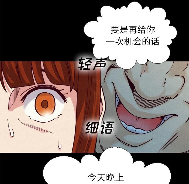 坏血第2话