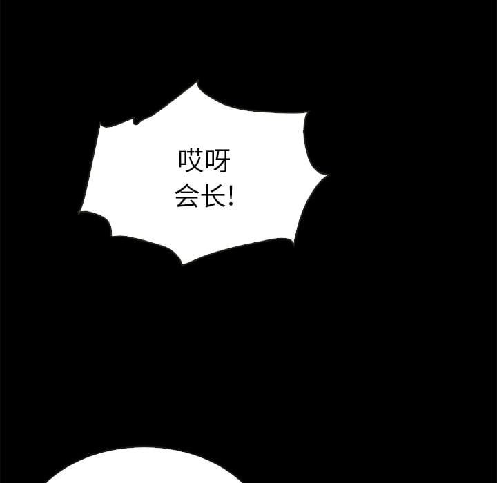 坏血第2话