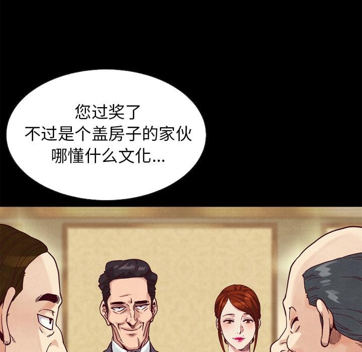 坏血第2话
